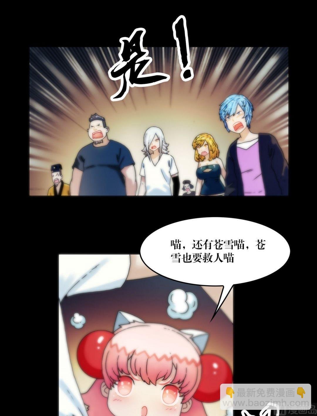 第90话手机里的马小玲