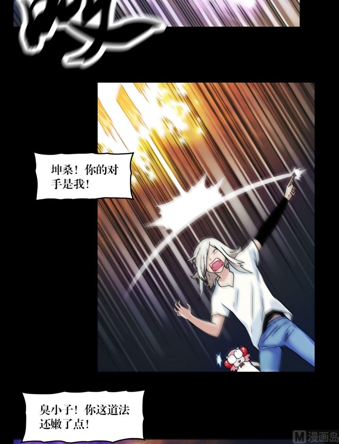 第90话手机里的马小玲