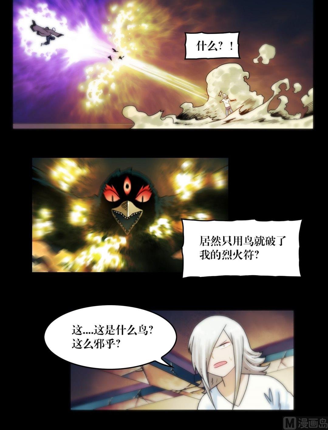 第90话手机里的马小玲