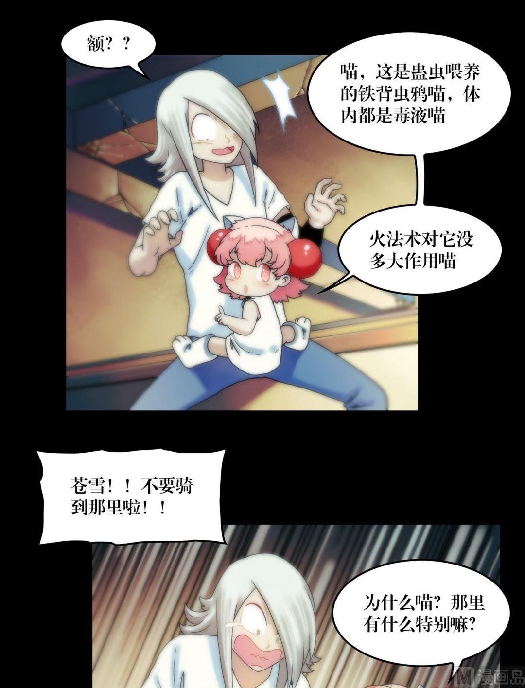 第90话手机里的马小玲