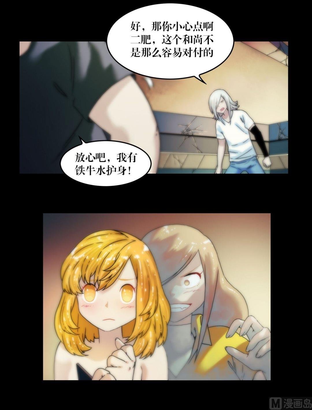 第90话手机里的马小玲