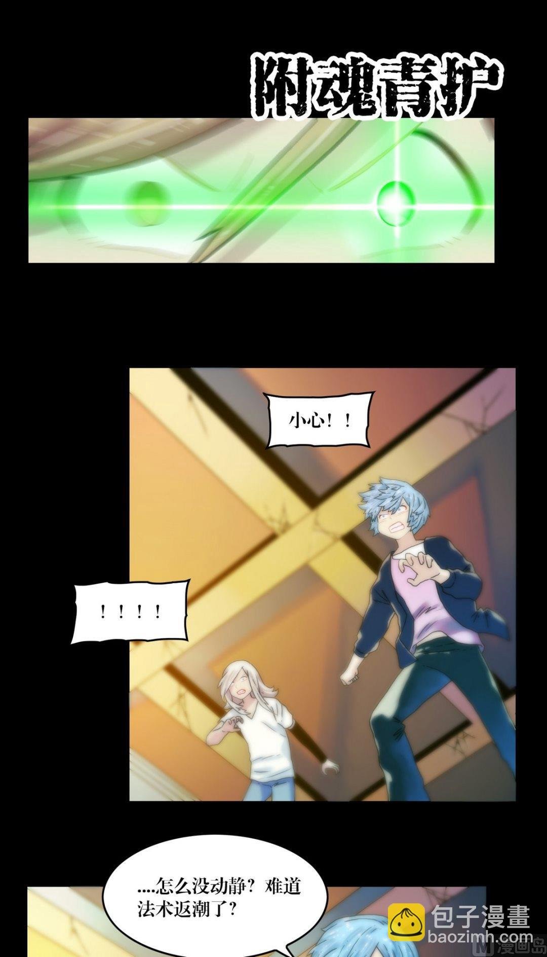 第91话 法术返潮
