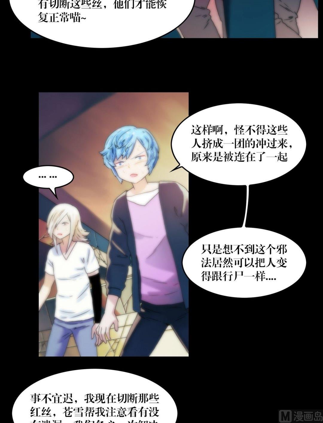 第92话红丝连腕