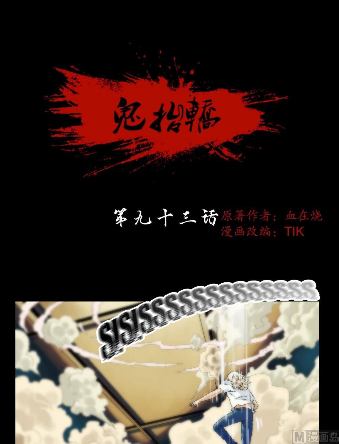 第93话不许欺负大哥哥