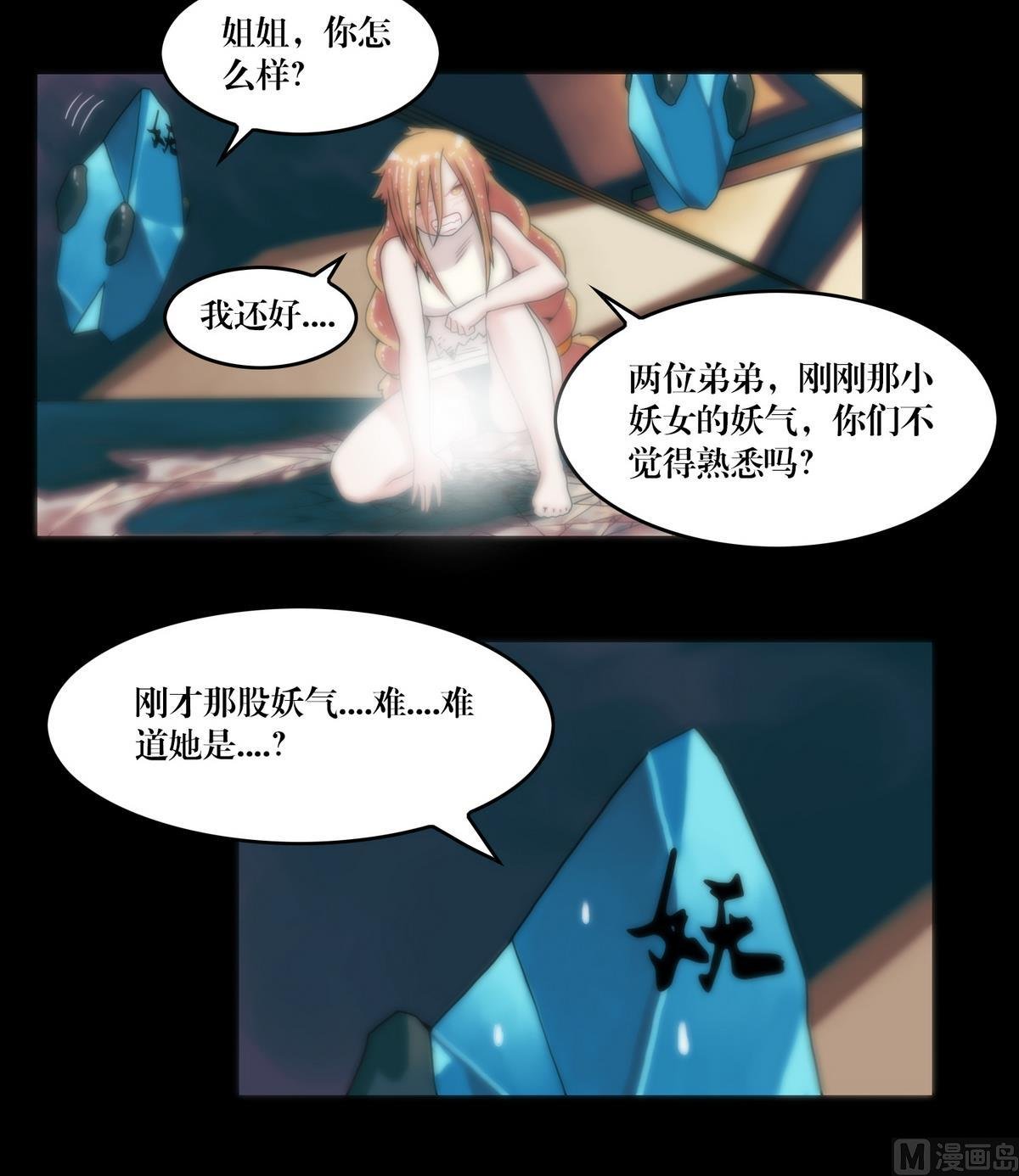 第94话血河入我身