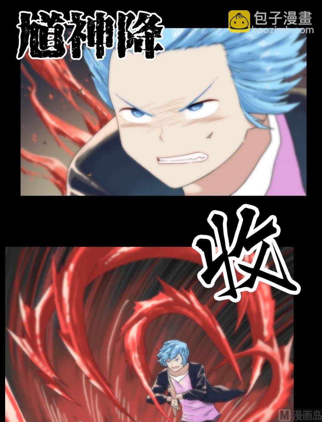 第95话三尸齐聚