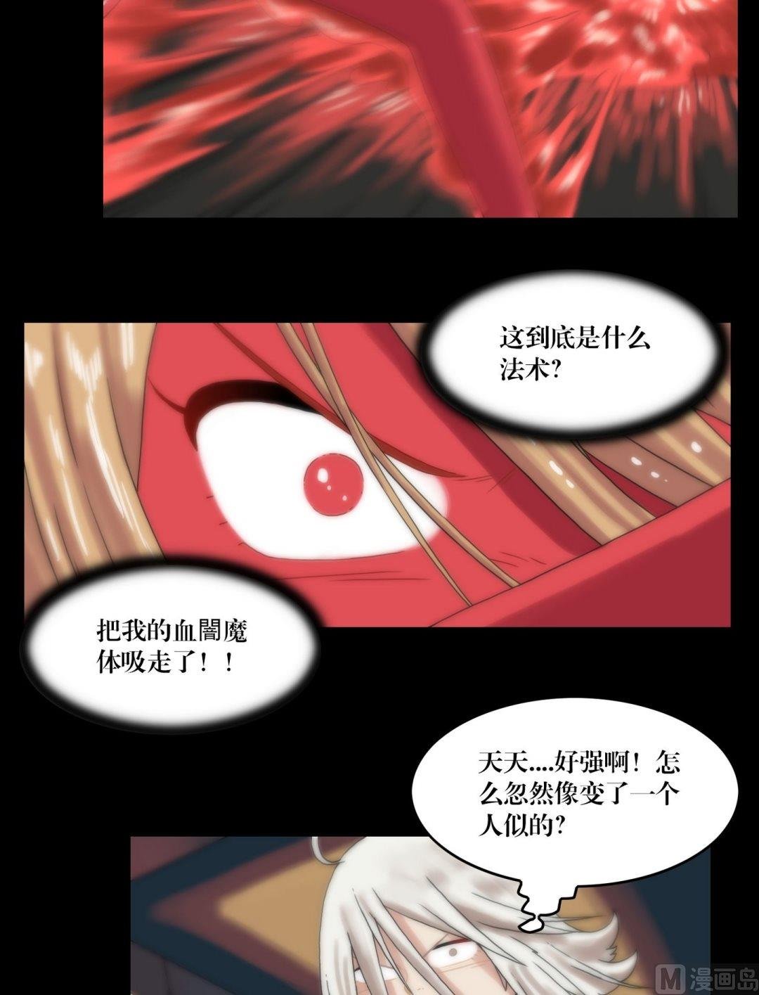 第95话三尸齐聚