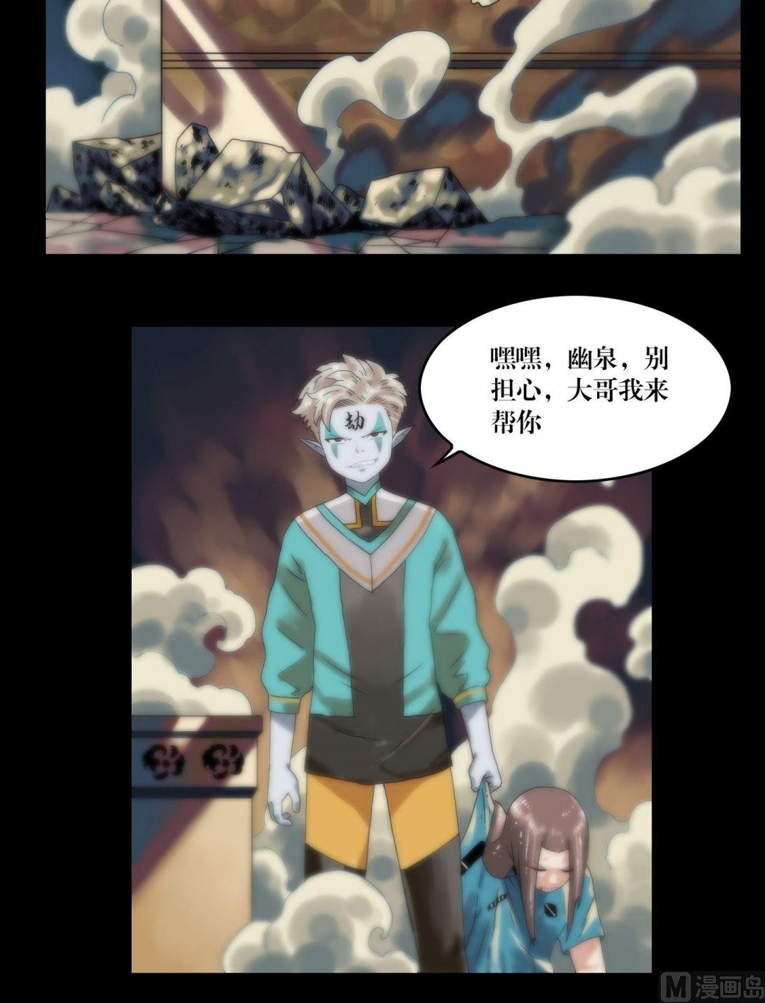第95话三尸齐聚