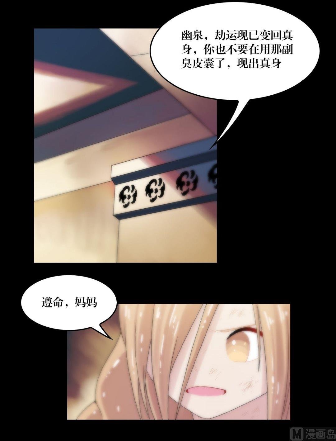 第96话重现真身