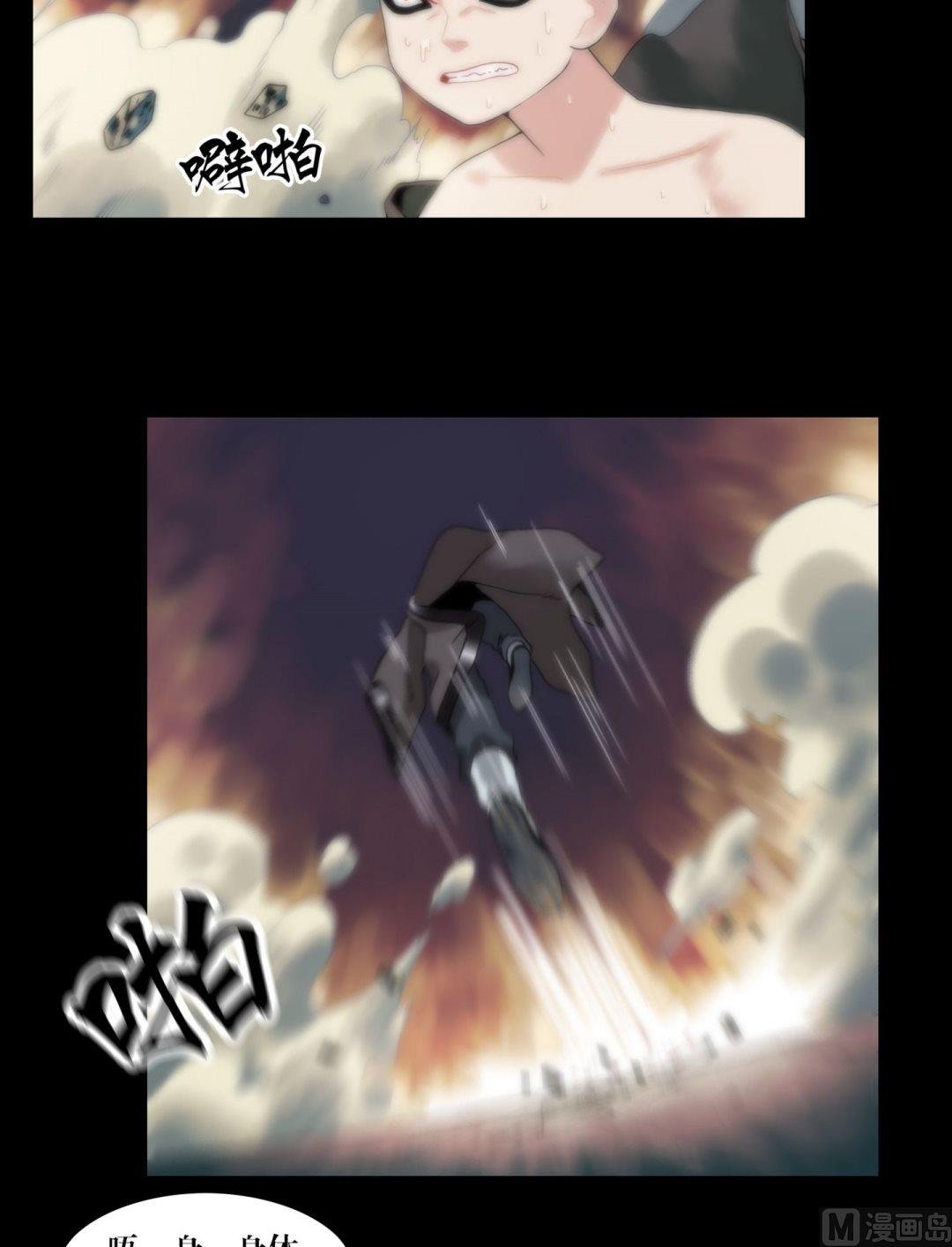 第97话可怕的妖气
