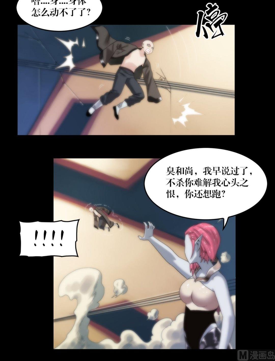 第97话可怕的妖气