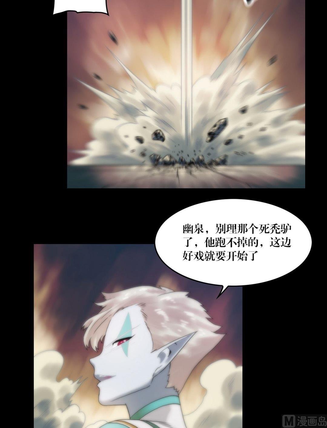 第97话可怕的妖气