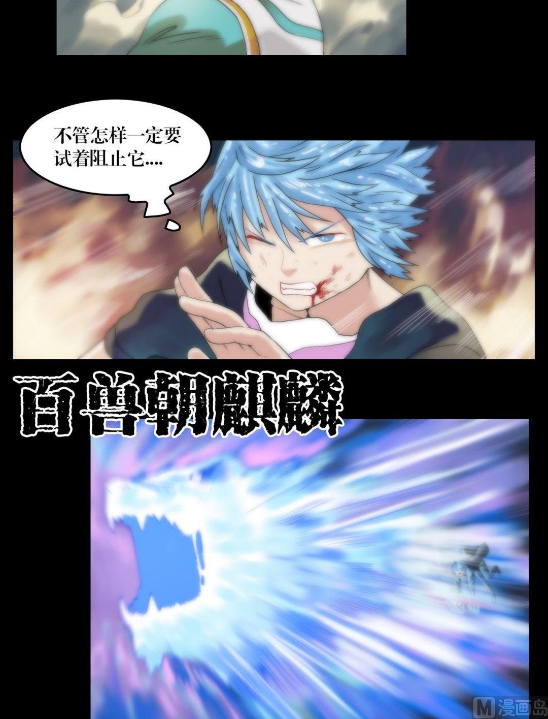 第97话可怕的妖气