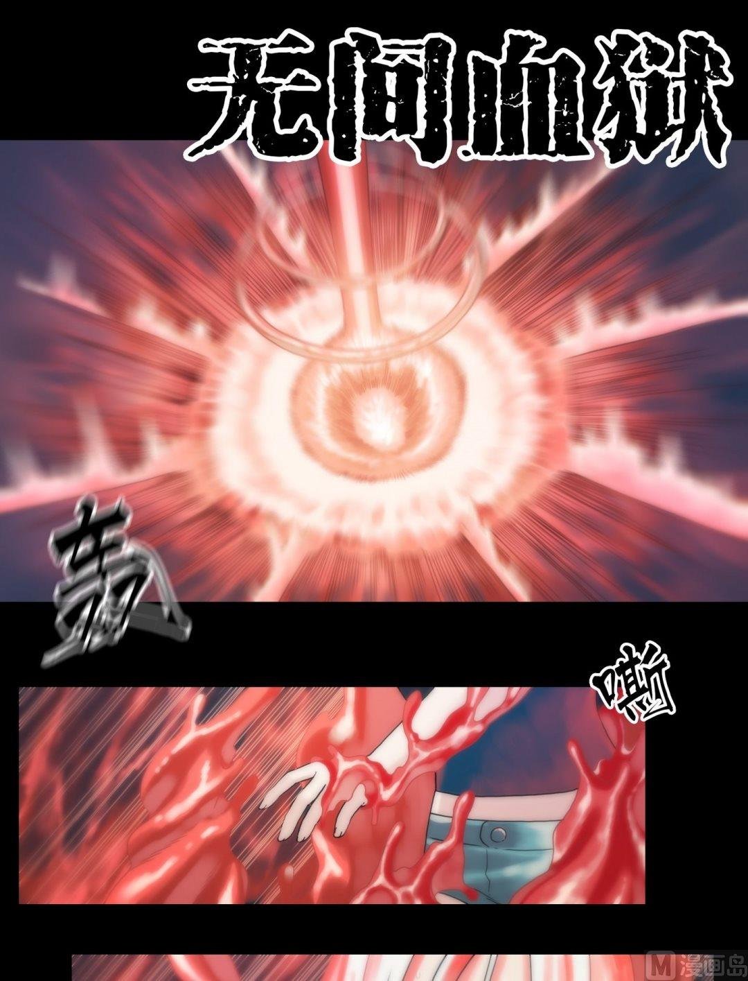 第97话可怕的妖气