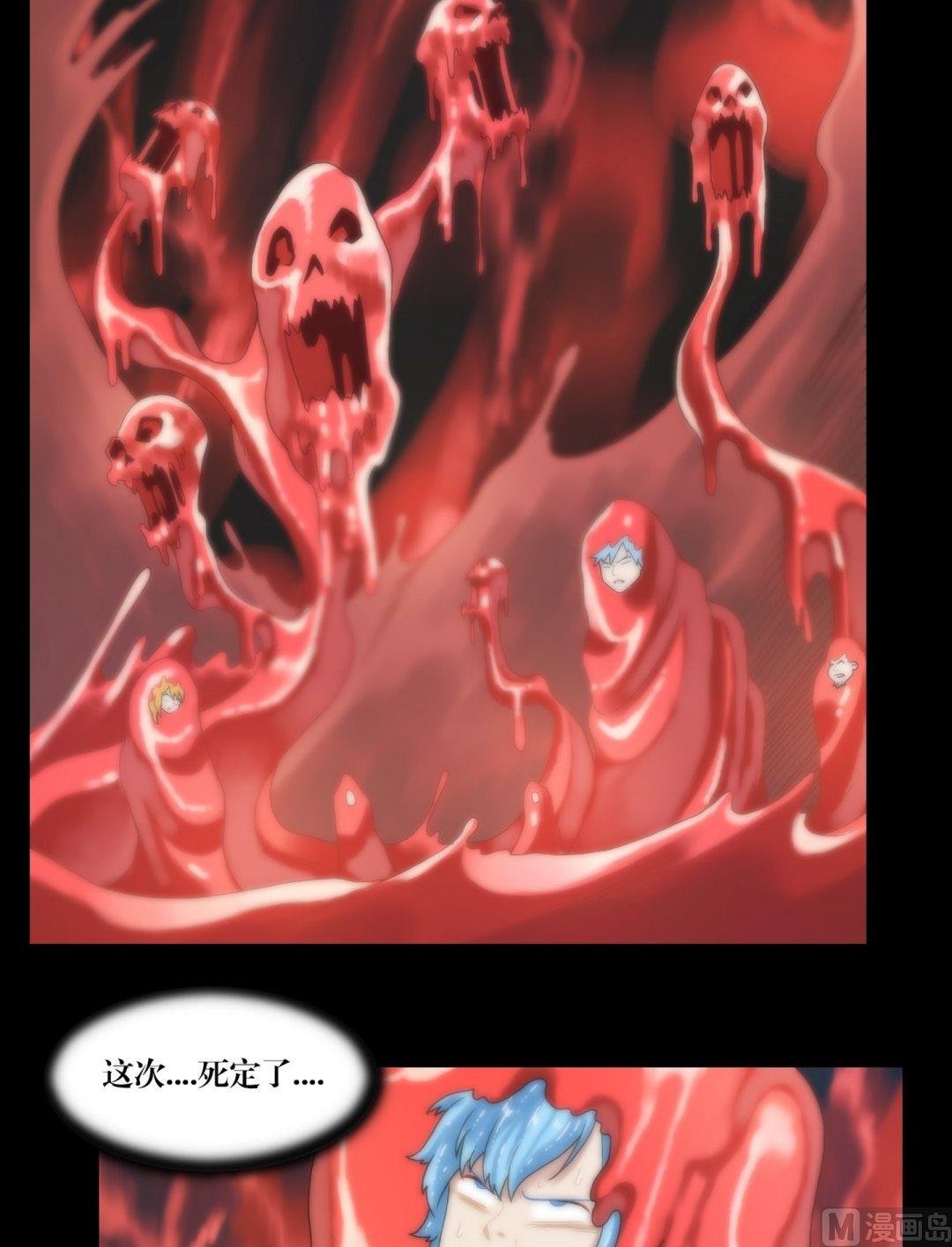 第97话可怕的妖气