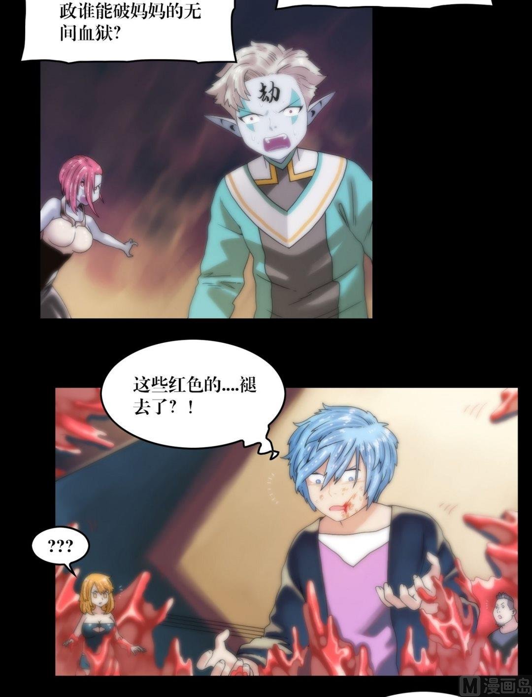 第98话鬼师驾到