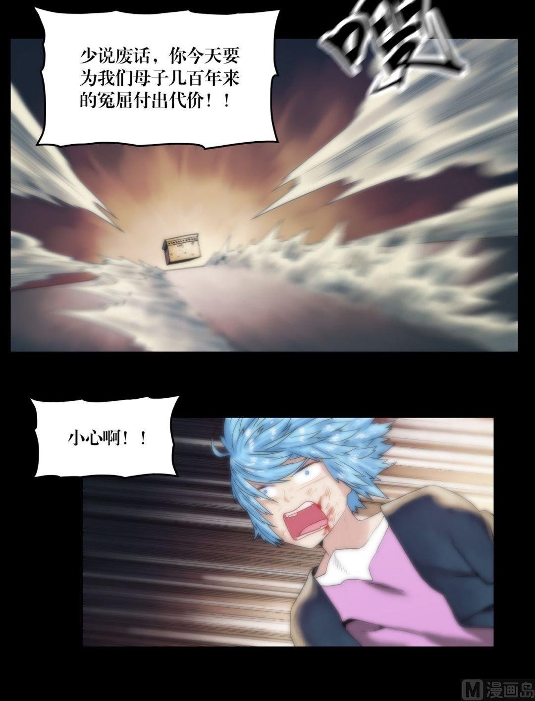 第98话鬼师驾到