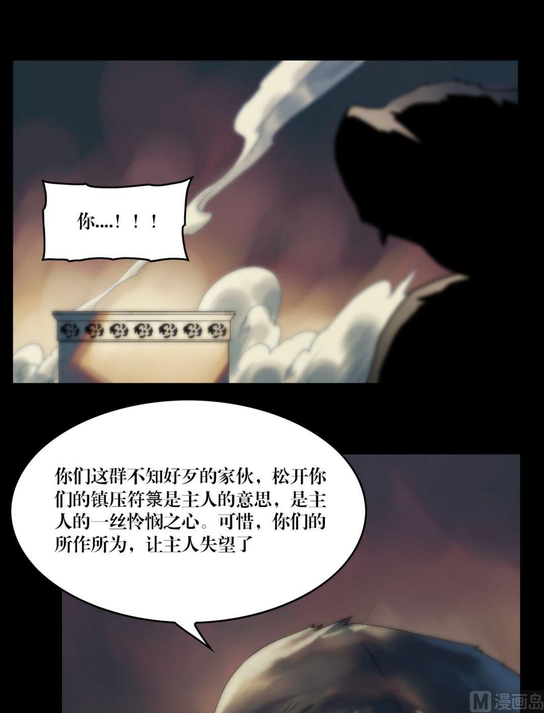 第98话鬼师驾到