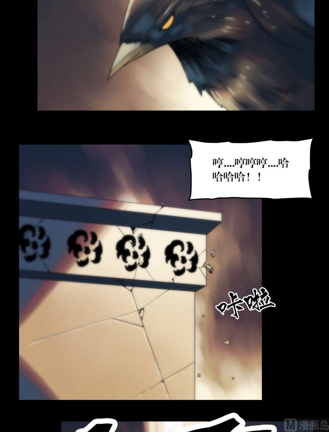 第98话鬼师驾到