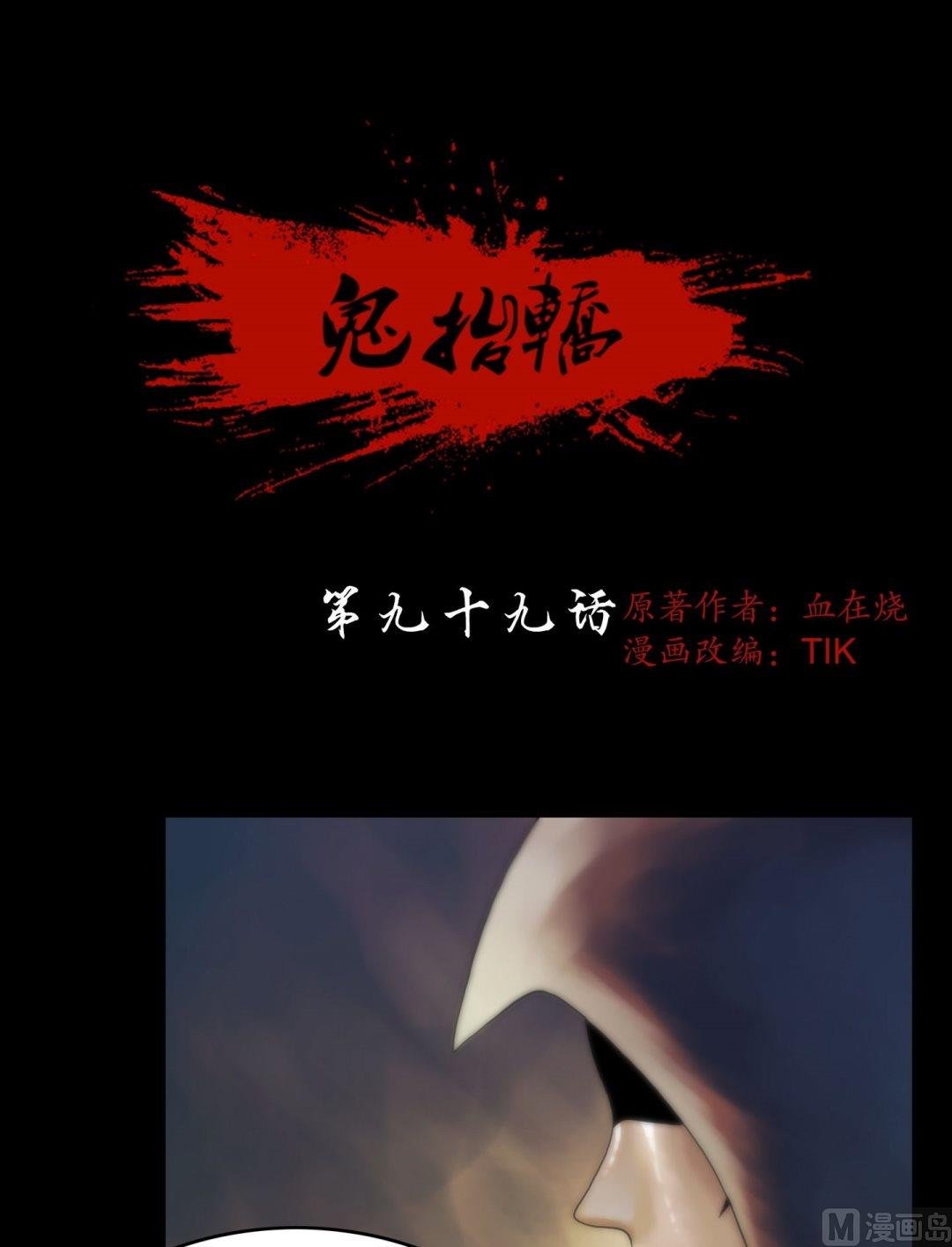 第99话乌鸦成人