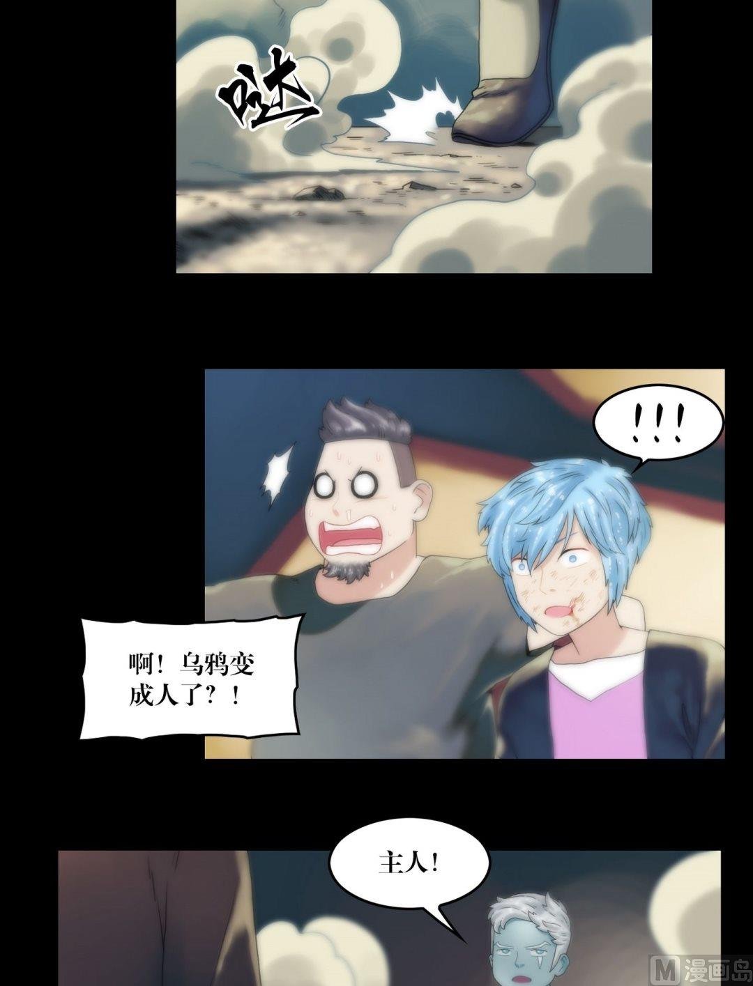第99话乌鸦成人