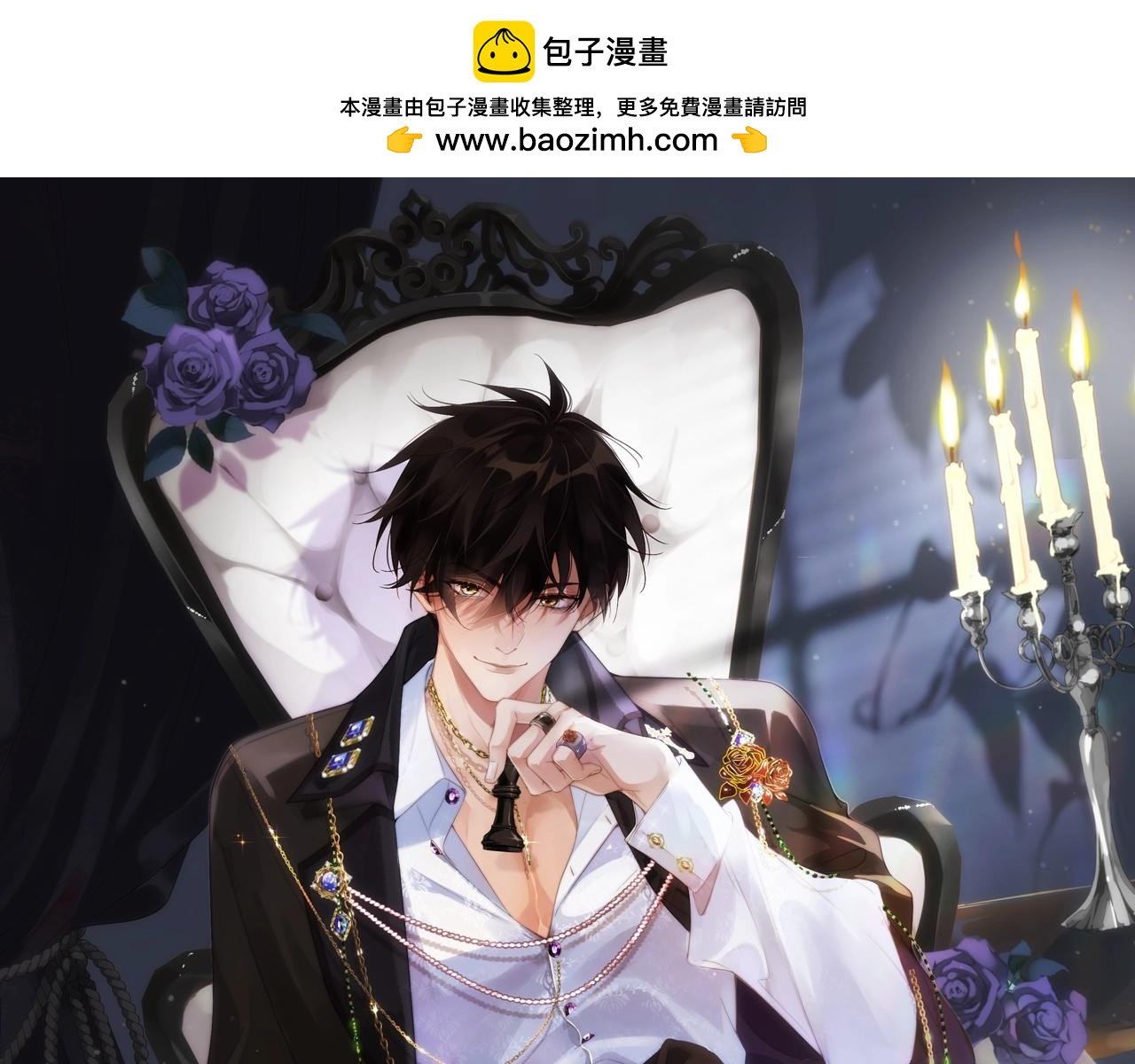 第1话 变成Omega