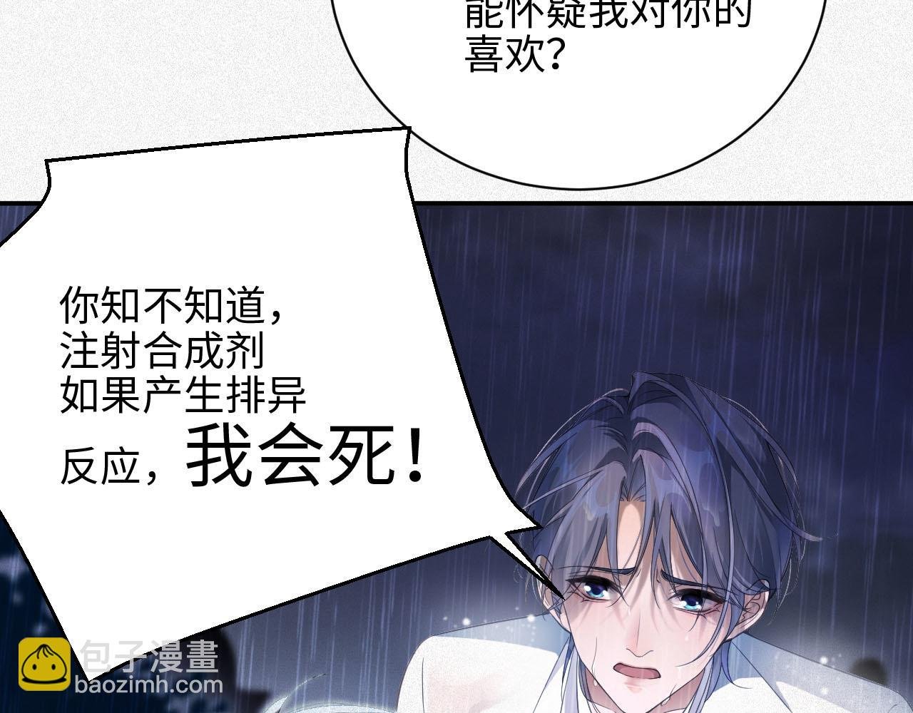 第1话 变成Omega