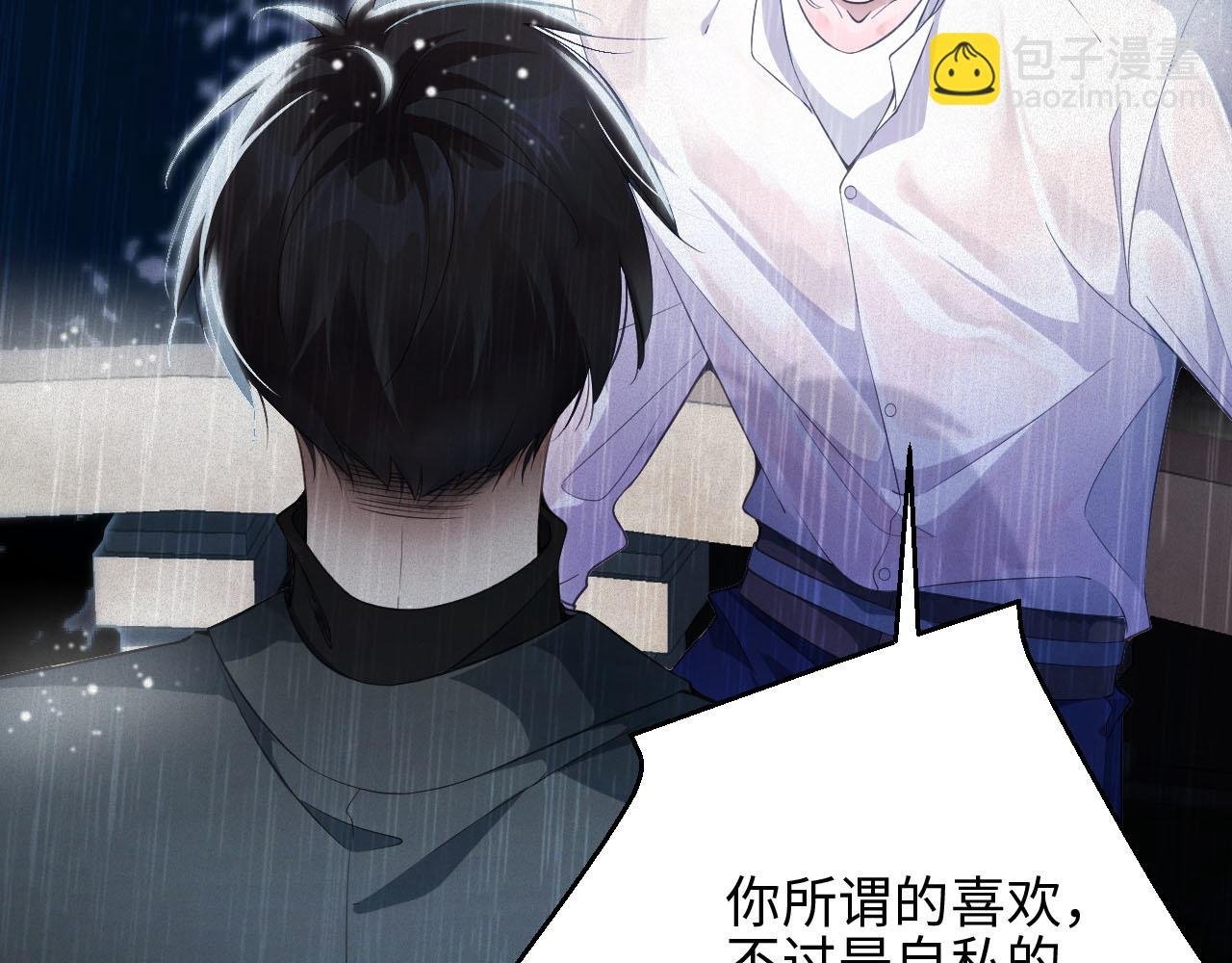第1话 变成Omega