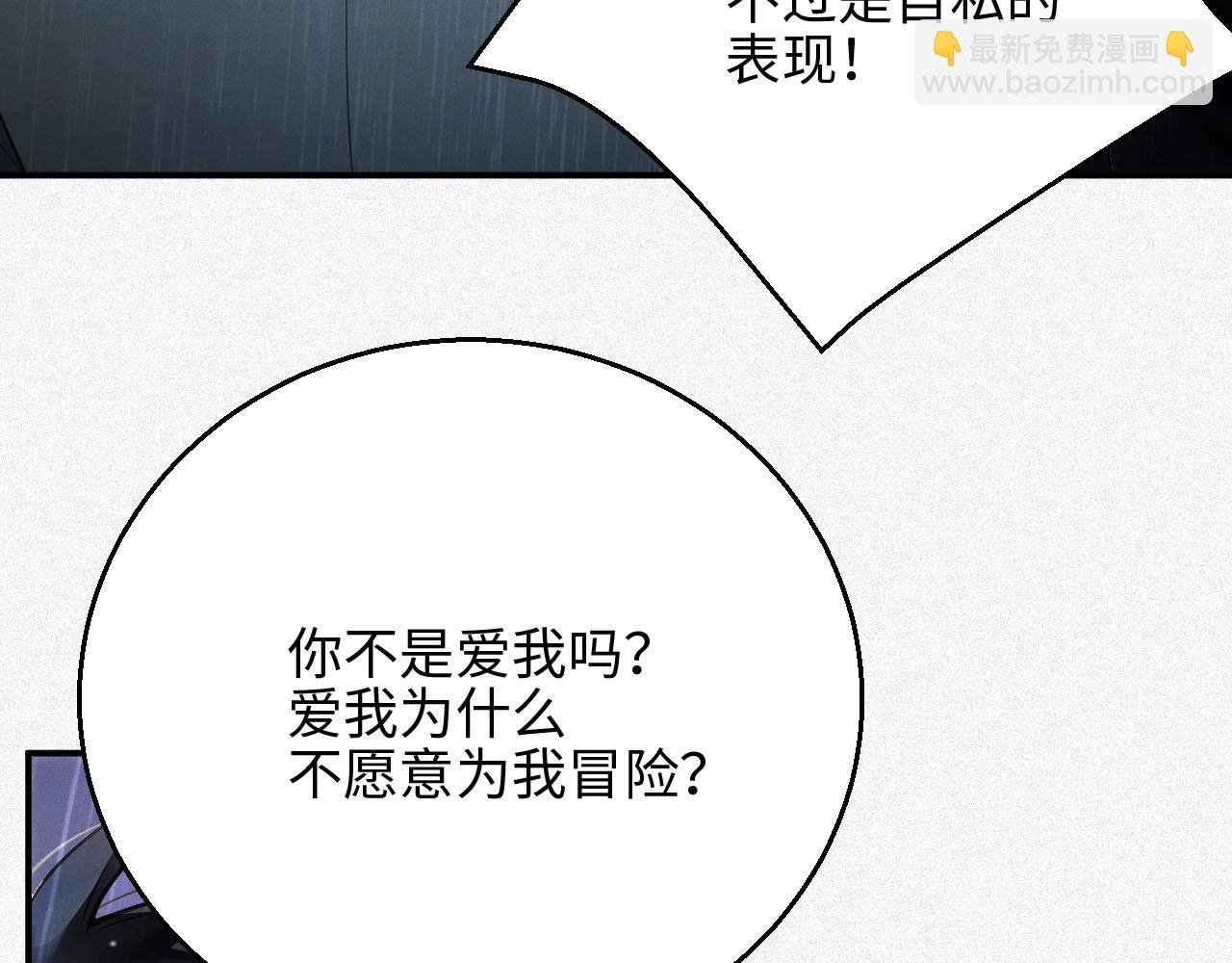 第1话 变成Omega