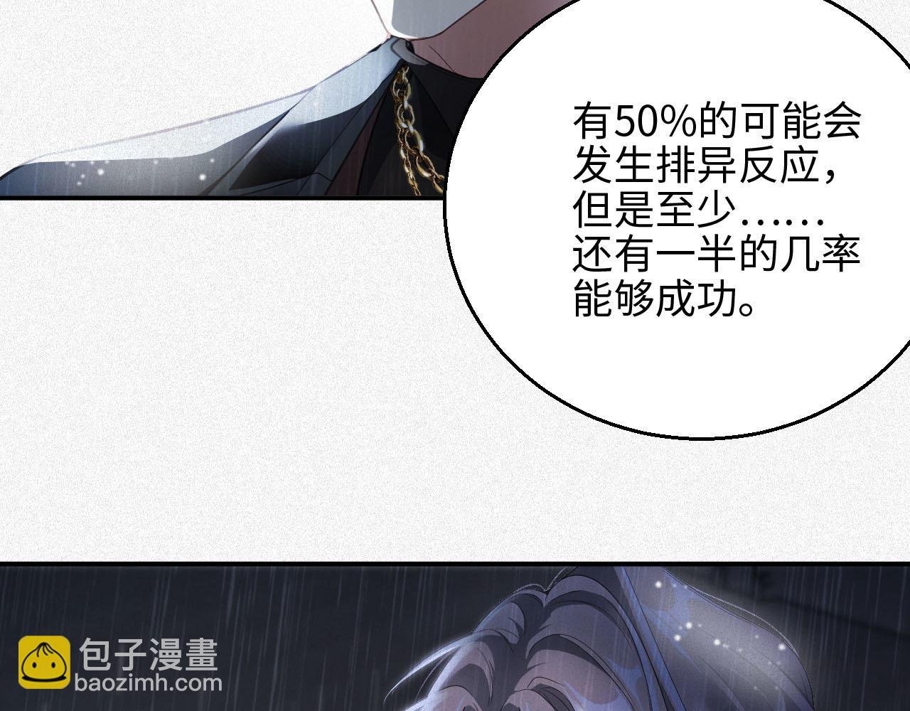 第1话 变成Omega