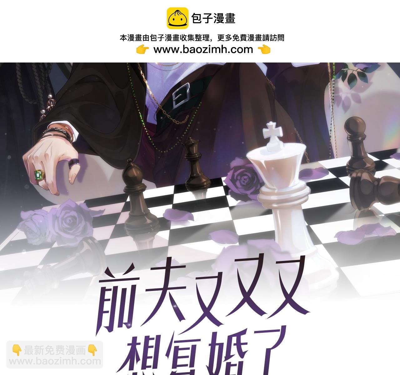 第10话 别碰我，我嫌你脏