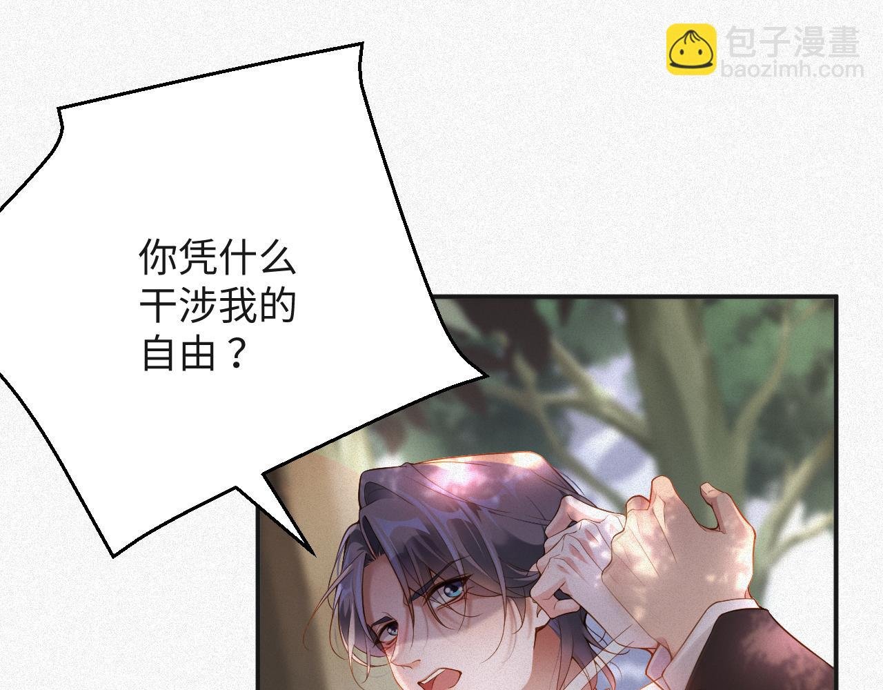 第10话 别碰我，我嫌你脏