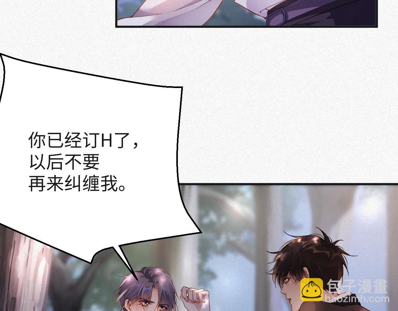 第10话 别碰我，我嫌你脏