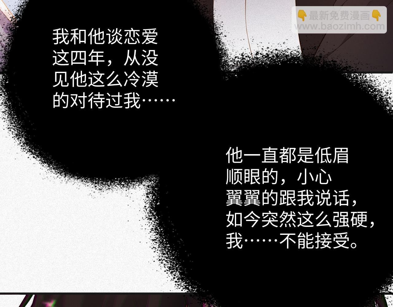 第10话 别碰我，我嫌你脏