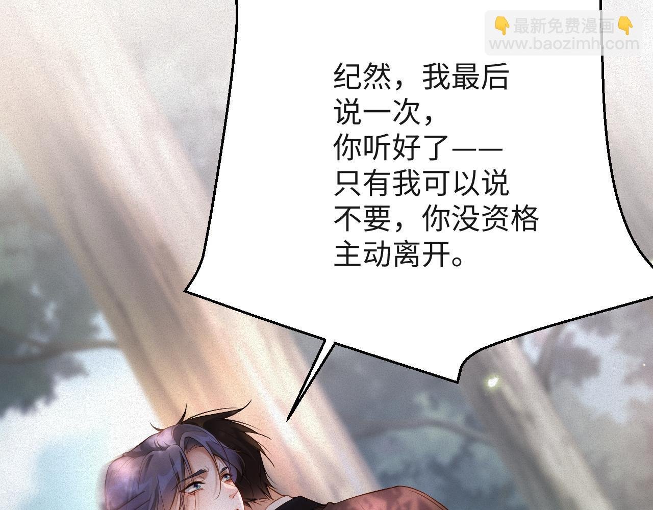 第10话 别碰我，我嫌你脏