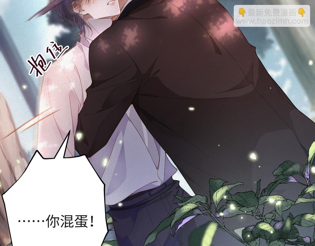 第10话 别碰我，我嫌你脏