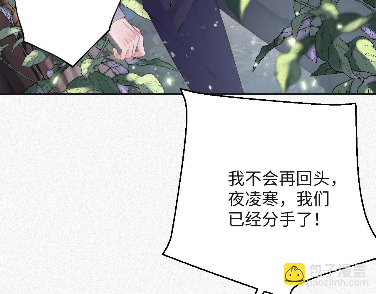 第10话 别碰我，我嫌你脏