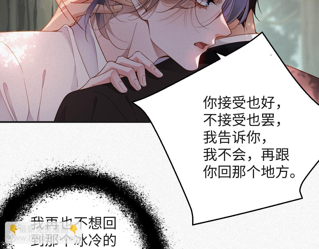 第10话 别碰我，我嫌你脏