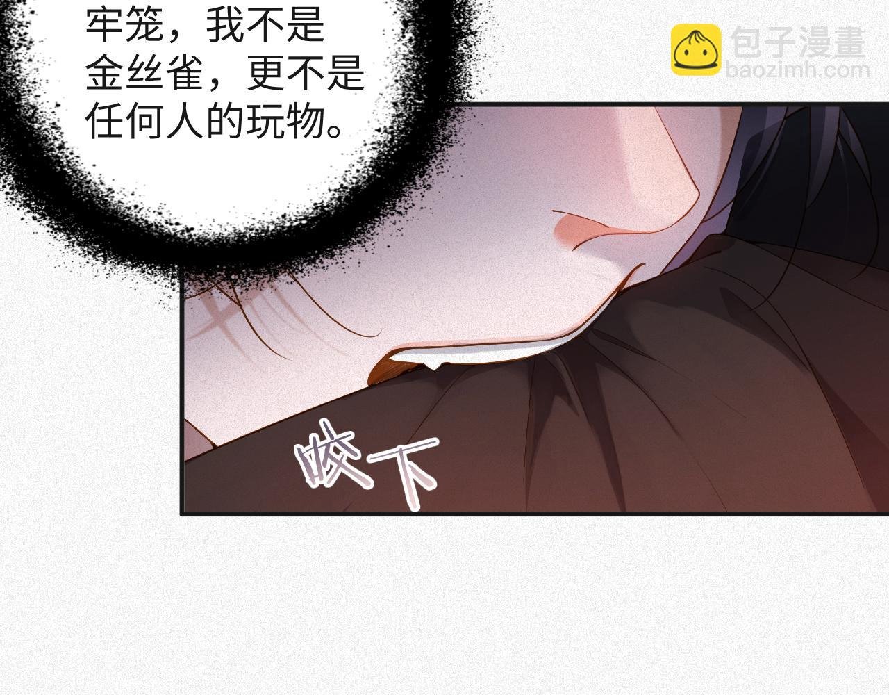 第10话 别碰我，我嫌你脏