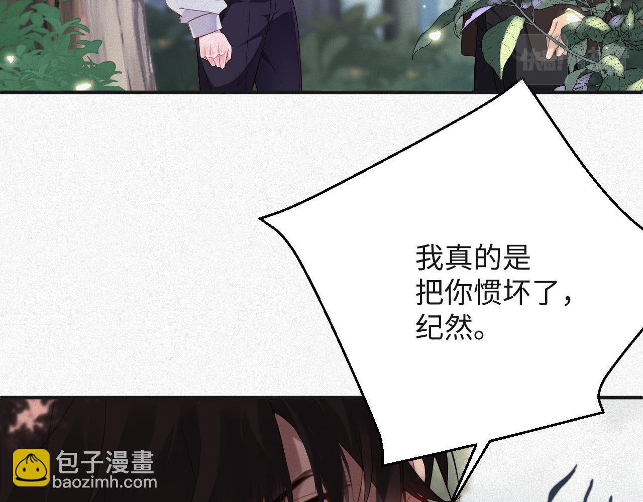 第10话 别碰我，我嫌你脏