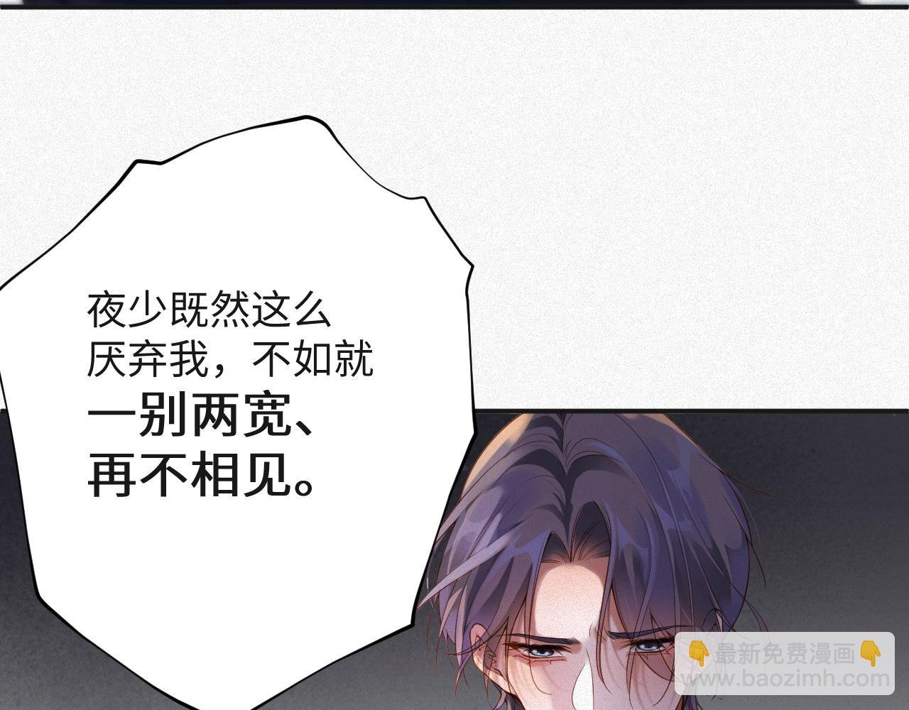 第10话 别碰我，我嫌你脏
