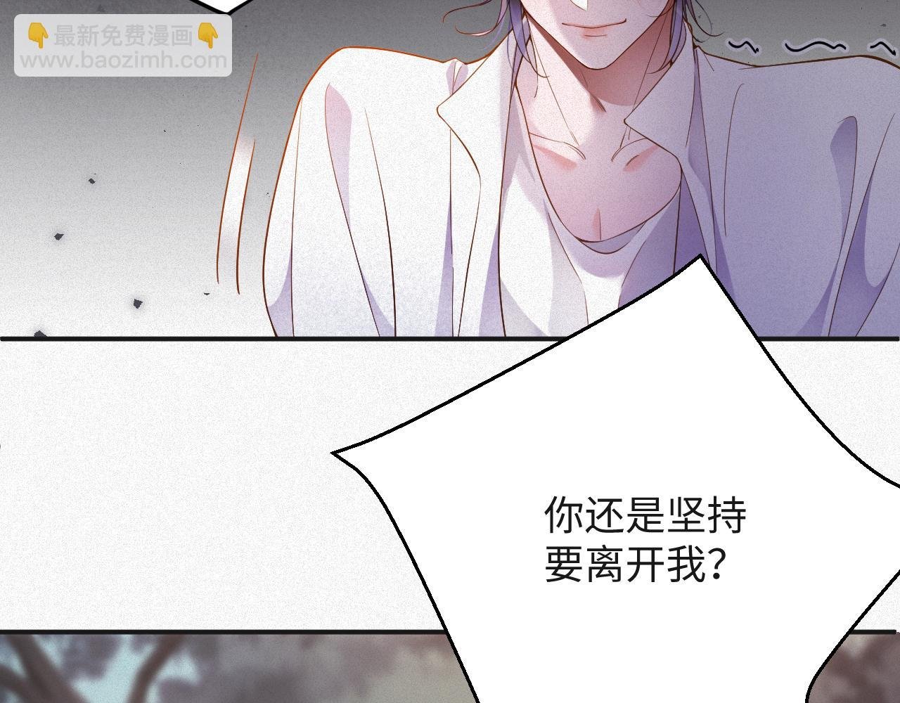 第10话 别碰我，我嫌你脏
