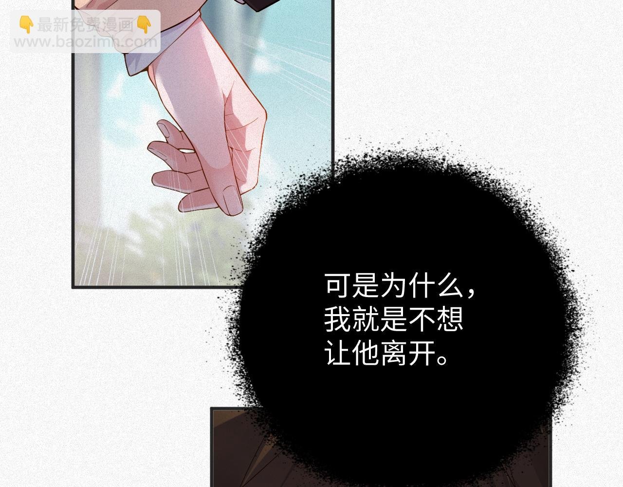 第10话 别碰我，我嫌你脏