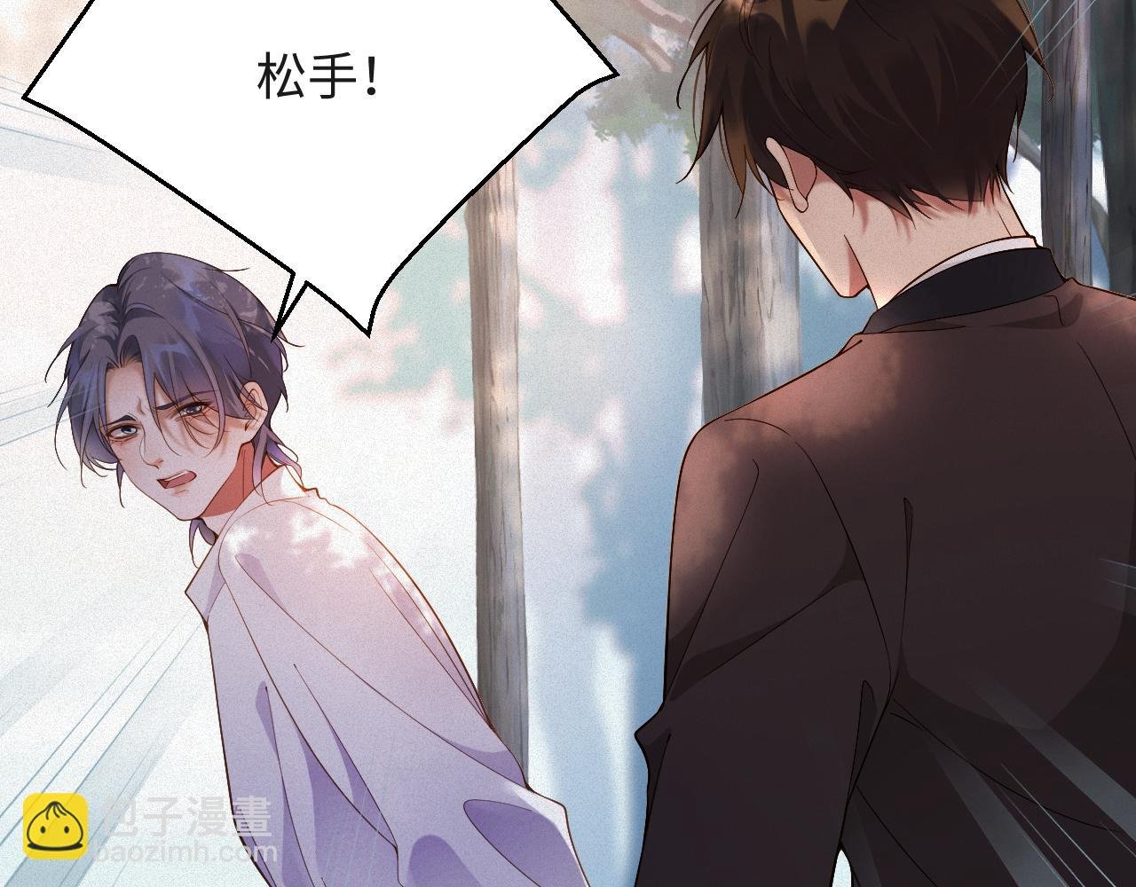 第10话 别碰我，我嫌你脏