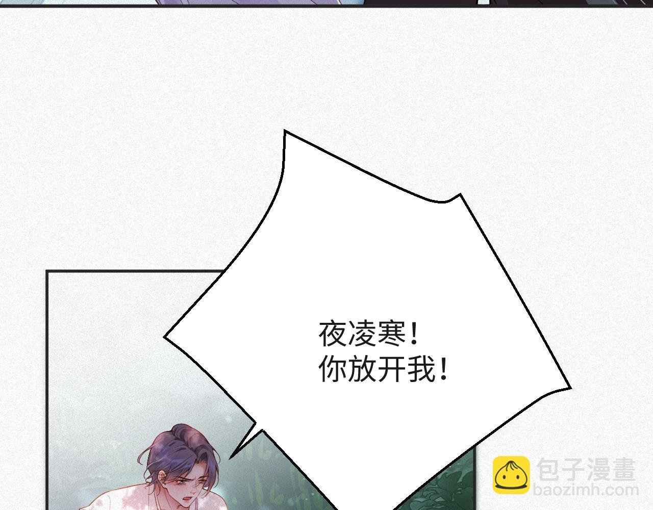 第10话 别碰我，我嫌你脏