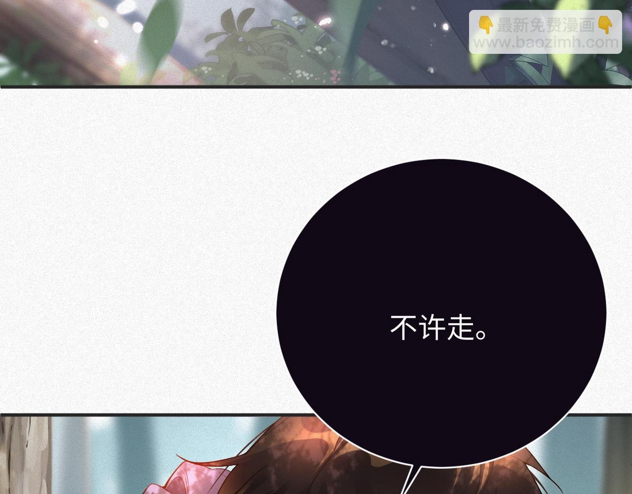 第10话 别碰我，我嫌你脏