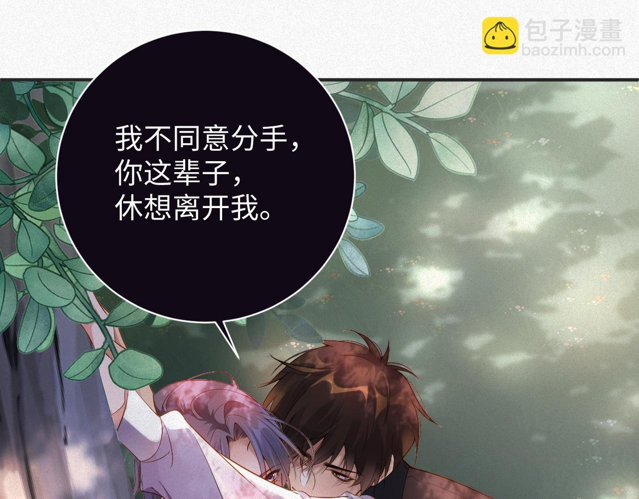 第10话 别碰我，我嫌你脏