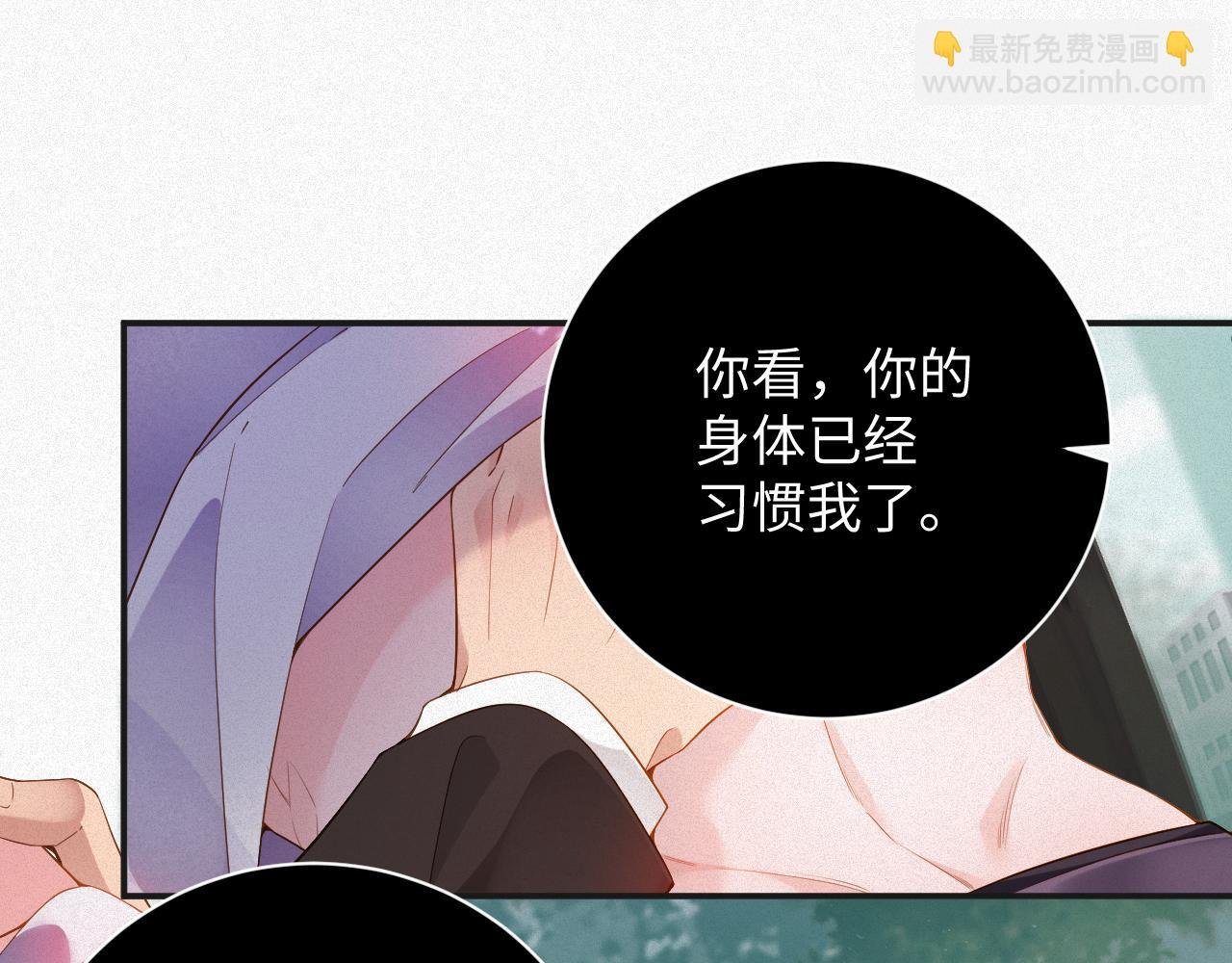 第10话 别碰我，我嫌你脏