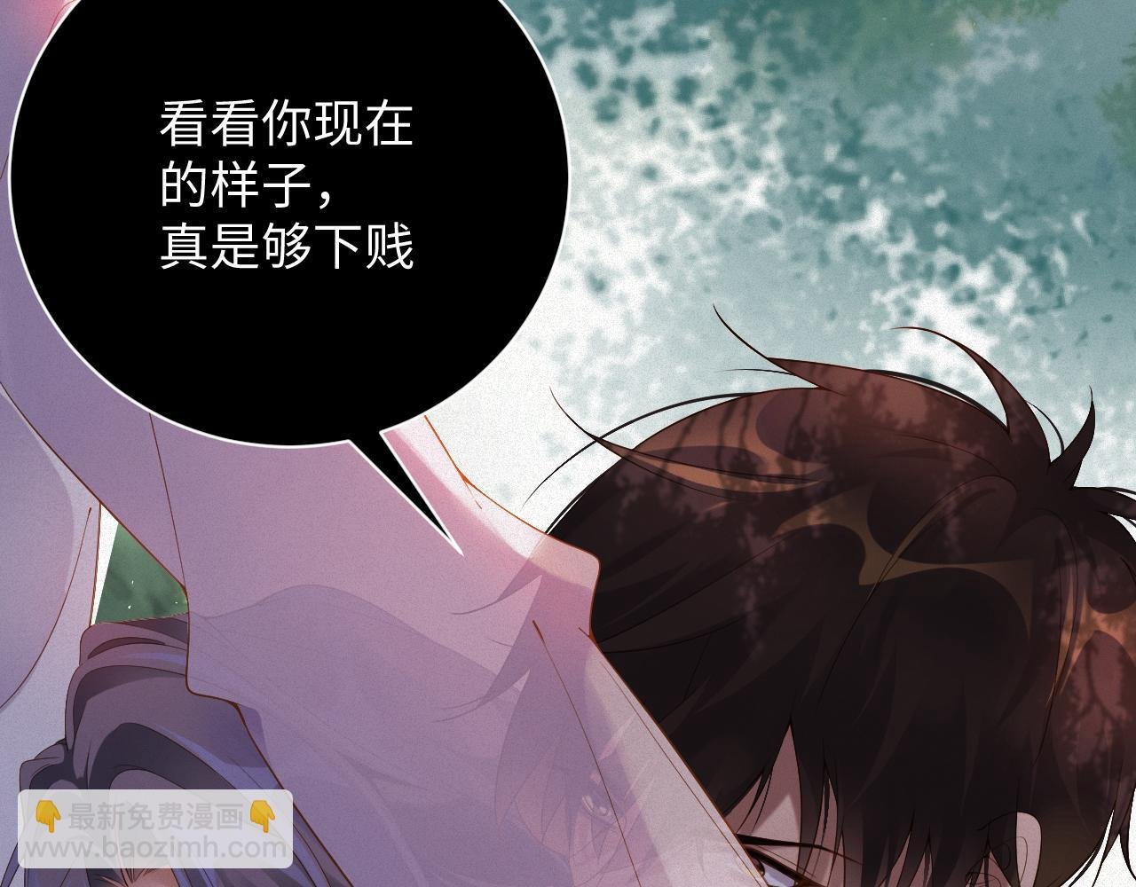 第10话 别碰我，我嫌你脏