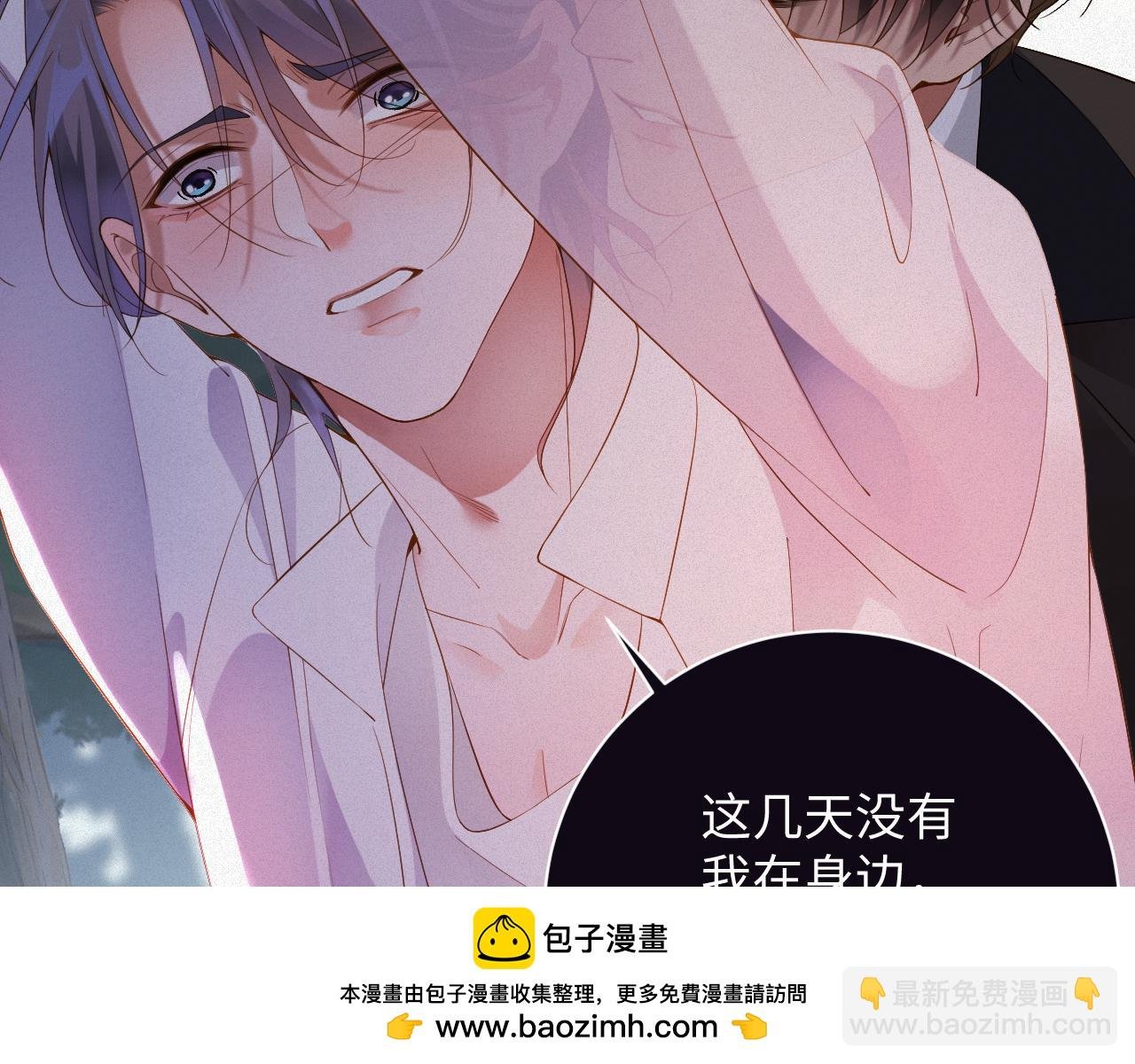 第10话 别碰我，我嫌你脏